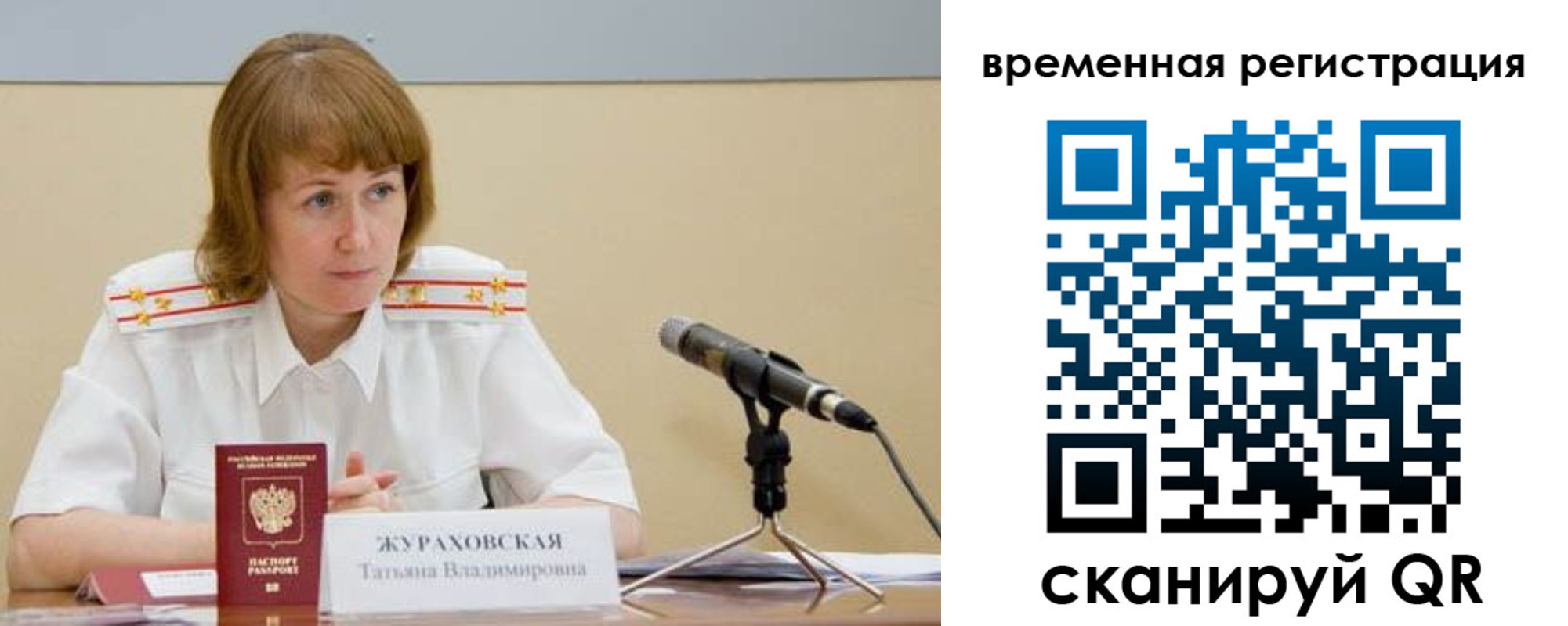 прописка гарантия в Невинномысске