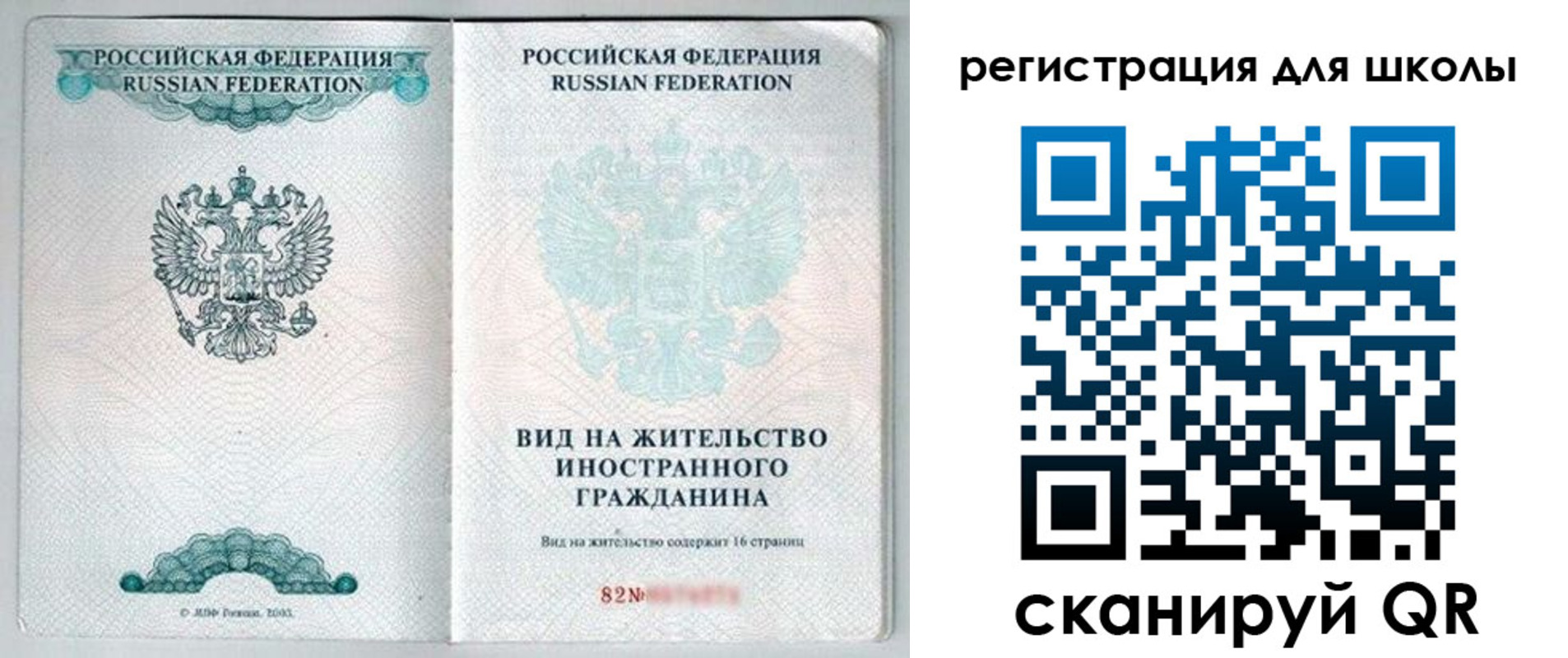 прописка гарантия в Невинномысске