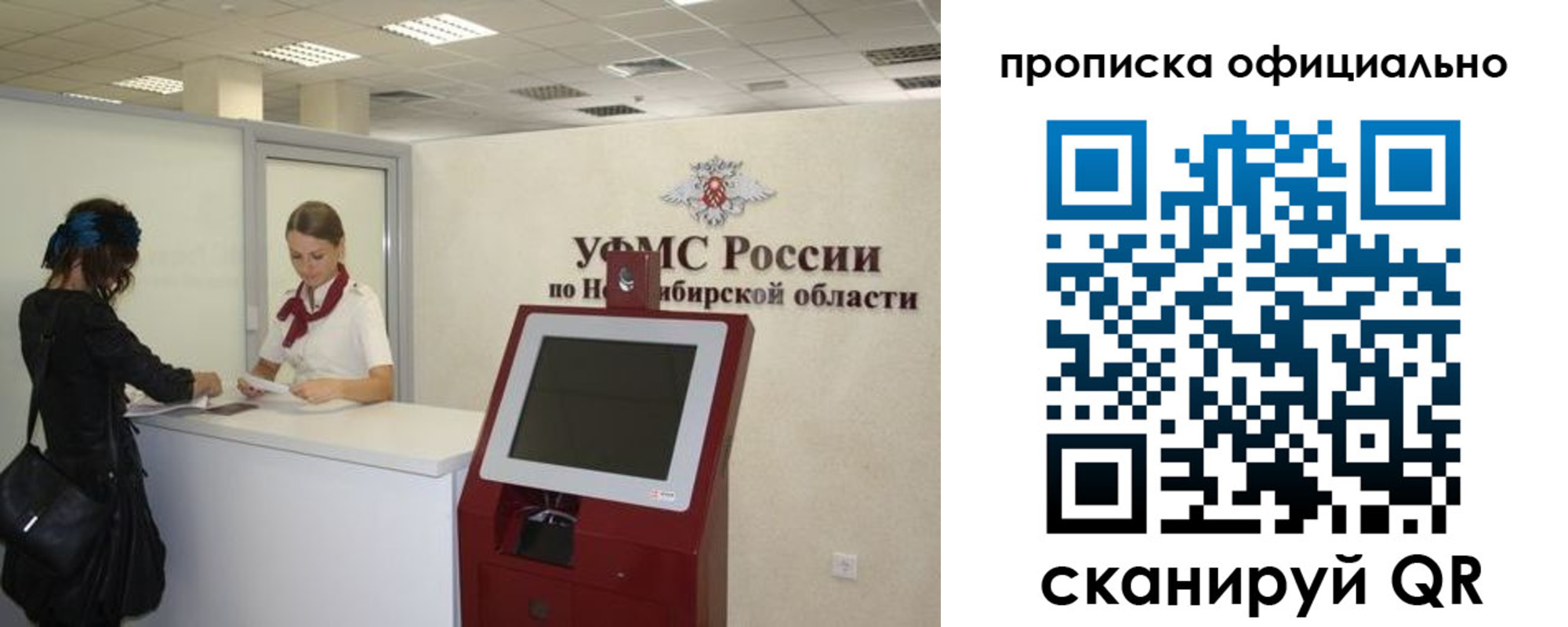 прописка 2025 в Невинномысске