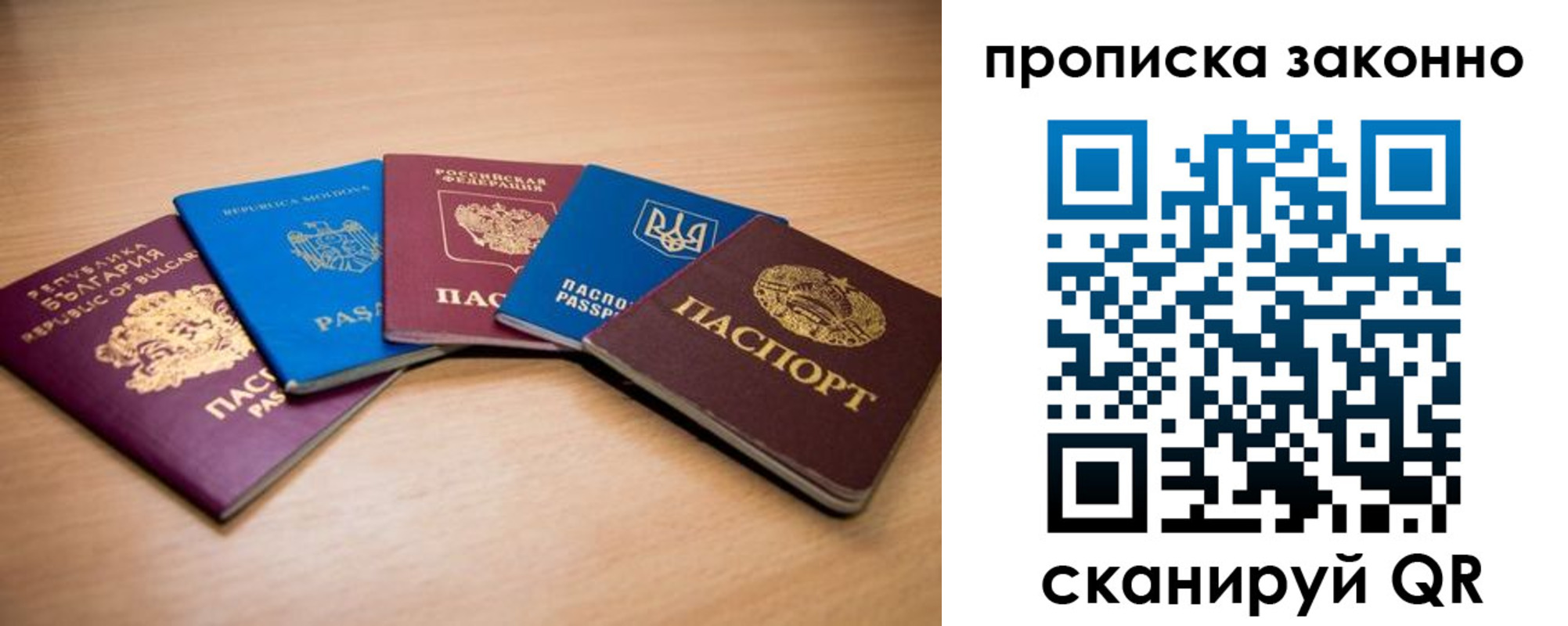 прописка иностранных граждан в Невинномысске