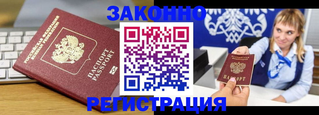 временная регистрация адрес в Невинномысске