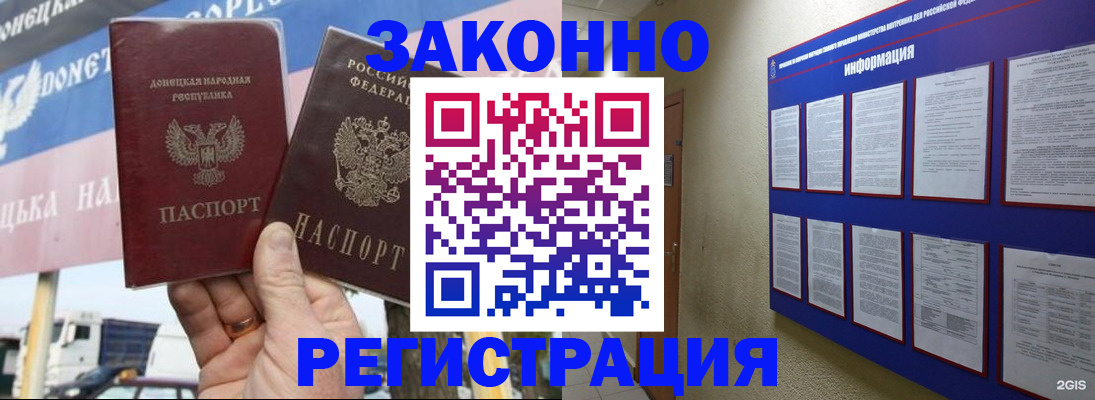 прописка для школы в Невинномысске