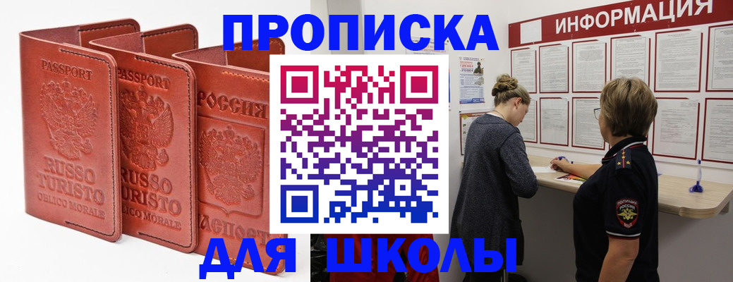 регистрация в Невинномысске