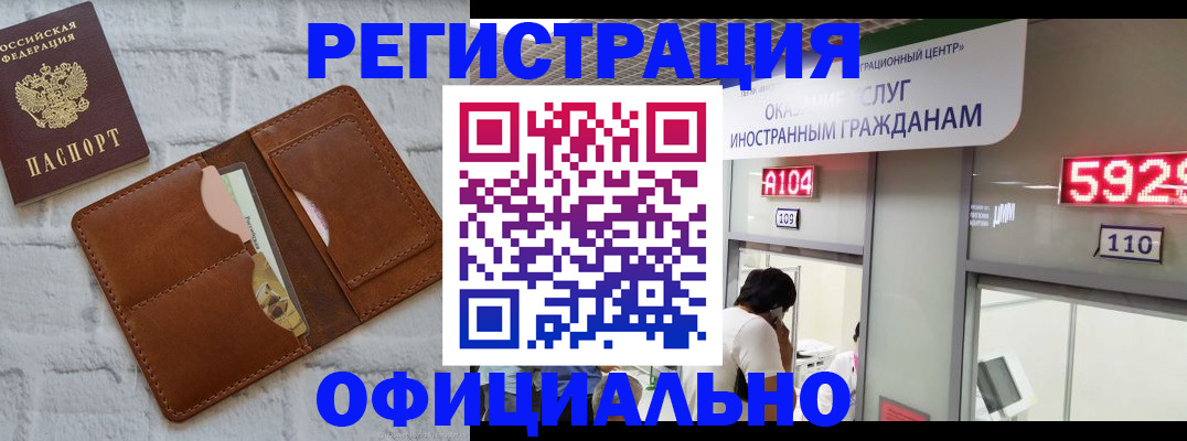временная регистрация в квартире в Невинномысске
