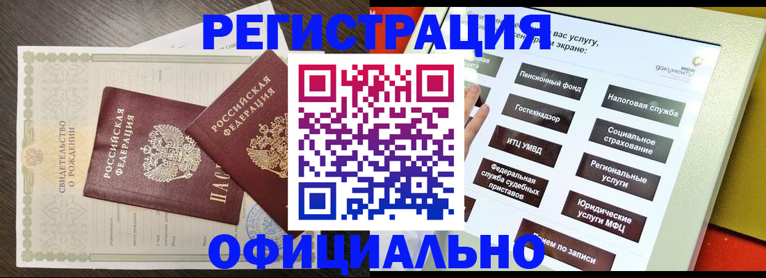 прописка в Невинномысске