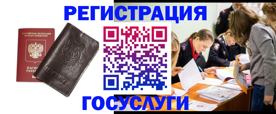прописка законно в Невинномысске