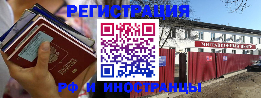 временная регистрация надежно в Невинномысске