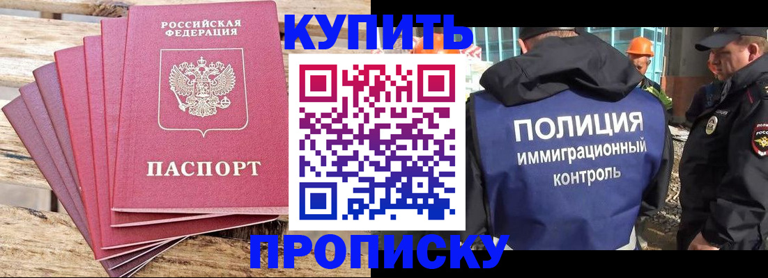 прописка паспорт в Невинномысске